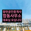 정화공인중개사사무소 이미지