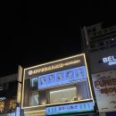 라일미용실
