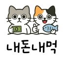 [서울 망원] 가성비甲 노포 고기맛집 늦은밤 찐행복 &#34;몽골생소금구이&#34;