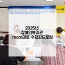 영주시장애인종합복지관 | [영주시 장애인 종합복지관 특강수업] 영주 공방 / 영주 취미미술 / 2025년 영주시 장애인 종합복지관...