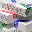 재단법인 출판도시문화재단 이미지