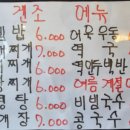 소문난삼거리식당 이미지