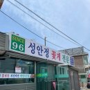 인천 강화도 꽃게탕 맛집 성안정 꽃게전문 솔직후기