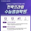 프라임영어전문학원
