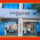 마더 온누리약국 이미지