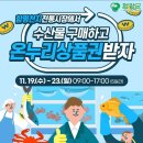 함평천지수산