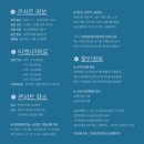 2024 NELL TALK CONCERT Words and Melody 넬 콘서트 | 2024 밴드 넬 이천 콘서트 공연 11/16 티켓오픈 오늘 오후 6시