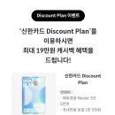 마장면-01 | 2526 X5+ 시즌패스 구매후기 | 신한올댓 할인 &amp; 카드 페이백 꿀팁, 스키장 개장일