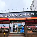 전주순대국밥 이미지