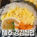 강김밥집 이미지