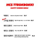 해피치즈스마일갈리단길점