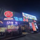 갈비도둑 | (파주 문산) 갈비도둑본점 🍖