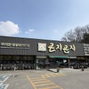 곤지곤지남통점 이미지