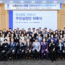 수원-2030 이미지