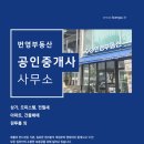 번영부동산공인중개사사무소 이미지