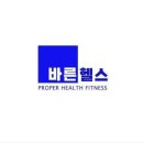 바른헬스 브루클린점 네이버블로그