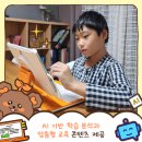웅진씽크빅학습센터용화학원 | 진짜 전과목 A 맞춤스 마트 학습! 웅진스마트 올초등