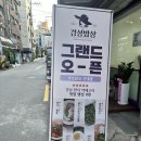 경성밥상 건대점 네이버블로그