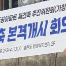 송현주공2아파트 이미지