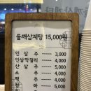 성화식당 예담집 | 환절기 감기 뚝 떨구는 인천보양식 맛집, 예담들깨삼계탕 연수점