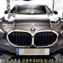 산호대로43길1L-4 | BMW F40 118D 리히텐 전/후 브레이크패드교환 후기 - 옥계 BMW118D 브레이크라이닝 - 구미BMW브레이크...