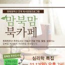 다문화행복나눔 작은도서관 이미지