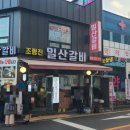 조형진일산갈비별관