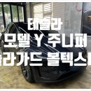 차만지는남자 - 남구 현충로 209 | 차만지는남자