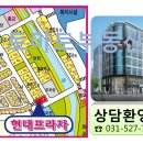 현대프라자2