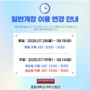 동해문화예술관아이스링크