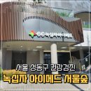 (주)아이메드 네이버블로그