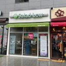 샐러드 로우 앤 트라타 미사점 이미지