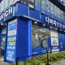 내안경 보청기 | 다산안경 전문점, 다비치안경 보청기 남양주 다산점 솔직한 후기
