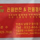 진원반찬 - 남동구 장자북로 42-1 | 진원반찬