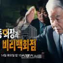 농협중앙회 문제 다룬 MBC PD수첩…“핵심에서 한참 벗어났다” 이미지