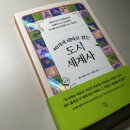 테마로 읽는 역사 네이버블로그
