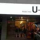 유진뷰티샵 - 동해시 | 유진뷰티샵