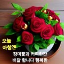 커피는사랑