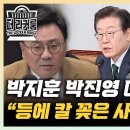 (펑예정) 박재홍 한판승부-박지훈,박진영 이미지