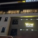 와우사우나 이미지