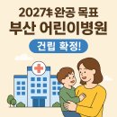 부산큰병원 이미지