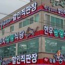장흥한우프라자