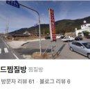 산수랜드 이미지