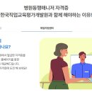 한국기업교육개발원 이미지