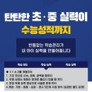 다비다수학학원