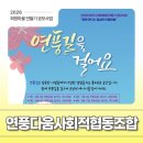 연풍다움 사회적협동조합 네이버블로그