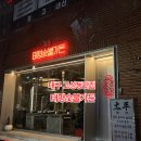 태평숯불가든