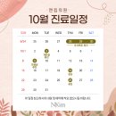 엔킴의원