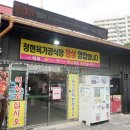 정현육가공식당