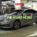 스피드메이트 이마트동백점 이미지